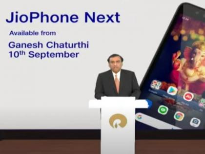 JioPhone Next launch: Mukesh Ambani suddenly changed descision; Today's JioPhone launch canceled | JioPhone Next launch: मुकेश अंबानींनी अचानक निर्णय बदलला; आजचे JioPhone लाँचिंग रद्द