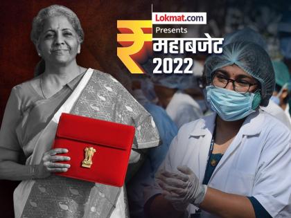 Health Budget 2022: FM Nirmala Sitharaman announces launch of mental health programme | Health Budget 2022: केंद्र सरकारनं केली “मानसिक आरोग्य कार्यक्रम”ची घोषणा; आरोग्यसेवा डिजिटल करण्यावर भर