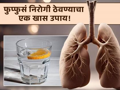 Healthy Drink For Lungs : Doctor tells about this special drink can clean smokers lungs naturally | फुप्फुसातील सगळे विषारी पदार्थ पडतील बाहेर, डॉक्टरांनी सांगितला एक सोपा उपाय!