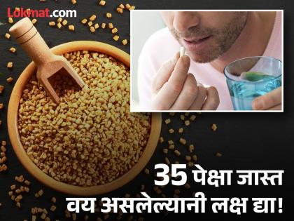 Ayurveda doctor's claim these 3 foods you should eat after 35 years age for healthy long life | आयुर्वेद डॉक्टरांचा सल्ला - ३५ वयात आवर्जून खा 'या' ३ गोष्टी, कधीच औषधं घेण्याची येणार नाही वेळ!