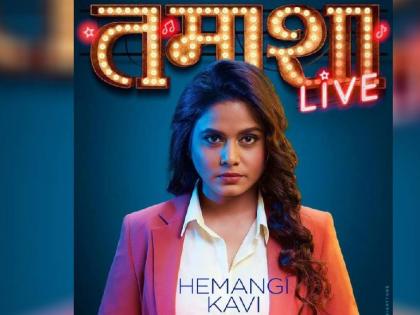 marathi actress hemangi kavi bai bubs and bra post one year complete share special post | 'माझ्या आयुष्यात 'तमाशा Live' याच दिवशी सुरू झाला'; bai bubs and bra अन् नव्या सिनेमाची सांगड घालणारी हेमांगीची पोस्ट चर्चेत