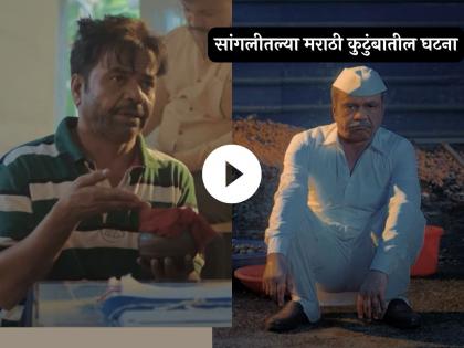 Heart touching trailer of Rajpal Yadav's Kaam Chalu Hai based on a true incident in sangli | रस्त्यावरील खड्ड्यांमुळे गमावली मुलगी! सत्य घटनेवर आधारीत राजपाल यादवच्या 'काम चालू है'चा हृदयस्पर्शी ट्रेलर