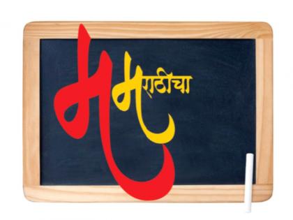 Does anyone provide a director for the Marathi language department?; Three Chief Ministers came and went but... | मराठी भाषा विभागाला कोणी संचालक देता का?; तीन मुख्यमंत्री आले अन् गेले पण...