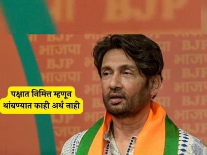 heeramandi fame shekhar suman big statement that he quit bjp if he not work | '...तर मी भारतीय जनता पक्षातून बाहेर पडेन'; नुकतंच पक्षप्रवेश केलेल्या शेखर सुमन यांचं मोठं विधान