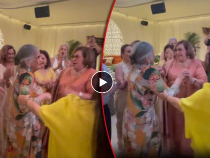 salman khan mother salma khan dance with salim khan second wife helen in birthday party video | सवत माझी लाडकी! हेलन यांच्याबरोबर थिरकली सलमानची आई, बर्थडे पार्टीतील व्हिडिओ व्हायरल