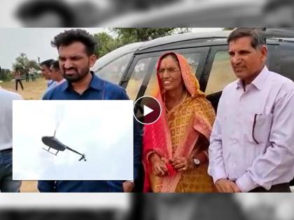 mother retirement son gave helicopter joy riding plot purchased on moon mars gifted thar car | Surprise Gift To Mother On Retirement: मुलगा असावा तर असा! शाळेतून सेवानिवृत्त झालेल्या आईला घडवली हेलिकॉप्टरची सफर