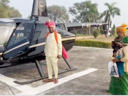 groom reached in laws house marriage bride helicopter itawa dulha dulhan kota rajasthan | भारीच! ना घोडा, ना कार... 7 लाख खर्च करून हेलिकॉप्टरने वधूला घेऊन जाण्यासाठी आला नवरदेव