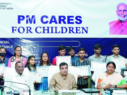 Nitin Gadkari Distributes Financial Aid of 15 lakh package to 79 children who lost their parents due to corona | सकारात्मक वृत्तीने मार्गक्रमण करा; करोनामुळे पालक गमावलेल्या बालकांना गडकरींचे आवाहन