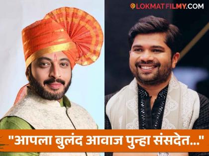 lok sabha election result 2024 dr amol kolhe win from shirur marathi actor hemant dhome shared special post | भव्य विजय...! शिरूरमध्ये अमोल कोल्हेंची पुन्हा बाजी, हेमंत ढोमेची खास पोस्ट