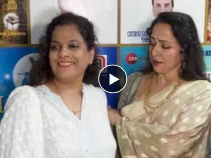 Hema Malini Removes Lady's Hand From Her Waist watch video | Hema Malini : चाहतीने खांद्यावर हात ठेवला म्हणून चिडल्या हेमा मालिनी, Video व्हायरल