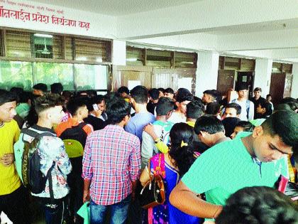 The confusion in the Eleventh admission process still continues | अकरावी प्रवेश प्रक्रियेतील गोंधळ अजूनही सुरू