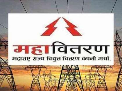 Welcome sale for electricity consumers from Mahavitaran | महावितरणकडून वीज ग्राहकांसाठी स्वागत सेल; दारात मिळणार सेवा