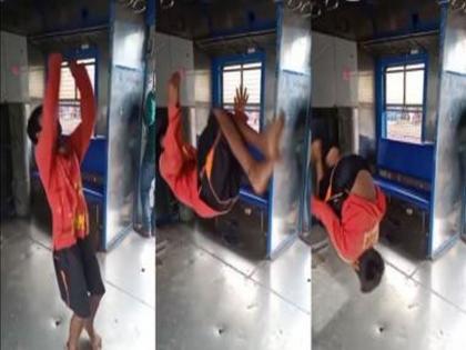 Video: Boy shows amazing stunt inside moving train his backflip video goes viral on internet | Video : चालत्या ट्रेनमध्ये चिमुरड्यानं केला असा काही स्टंट; व्हिडीओ पाहून तुमचीही उडेल झोप