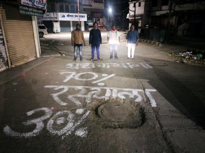 70 percent to the corrupt, 30 percent to the road; Congress made a unique movement in the middle of the night in ahmednagar | भ्रष्टाचाऱ्यांना ७० टक्के, रस्त्याला ३० टक्के; काँग्रेसने मध्यरात्री केले अनोखे अंदोलन