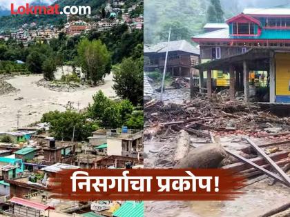 himachal pradesh monsoon flash flood devastation 63 deaths 40 people missing loss of rs 407 crore | Himachal Flood : हिमाचलमध्ये मुसळधार पावसामुळे विध्वंस! ६३ जणांचा मृत्यू, १०९ जखमी; ४०७ कोटींचं नुकसान