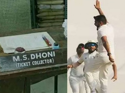 Another ticket collector's dhoom after MS Dhoni; got wickets of Ajinkya Rahane & Prithvi shaw in Ranji Trophy | धोनीनंतर आणखी एका तिकीट कलेक्टरची धूम; रहाणे, पृथ्वी शॉ यांना बाद करून चर्चेत