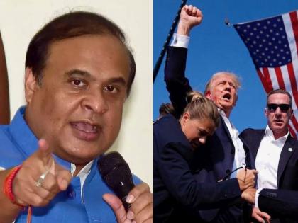 Who has made a conspiracy to kill Donald Trump Himanta Biswa Sarma said, know about who was held responsible | कुणी रचला असेल डोनाल्ड ट्रम्प यांच्या हत्येचा कट? हिमंता बिस्वा सरमा यांनी सांगितलं, कुणाला जबाबदार ठरवलं?