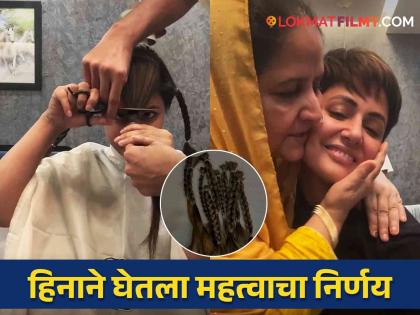 Hina Khan Battles Breast Cancer Cuts Her Hair Before It Falls Out shared emotional video | हिना खानचा ब्रेस्ट कॅन्सरशी लढा, केस गळण्याआधीच कापले; Video पाहून तुमच्याही डोळ्यात येईल पाणी