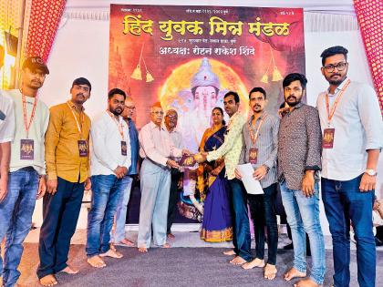 Celebrating without DJ lasers catchy songs Ideal of Hind Yuvak Mitra Mandal | डीजे, लेसर, अचकट गाण्यांविनाही उत्सव साजरा; हिंद युवक मित्र मंडळाचा आदर्श