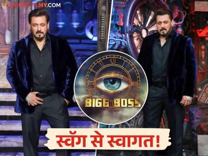 hindi Bigg Boss 18 salman khan swag and killer look like people | Bigg Boss 18 ची उत्सुकता शिगेला! सलमानने डॅशिंग एन्ट्री घेऊन दाखवला अनोखा अंदाज, बघा व्हिडीओ