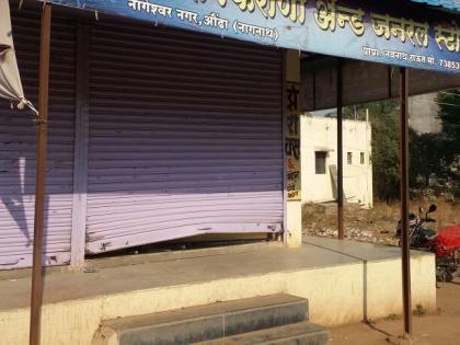 theft in the Talathi office and two grocery shops at aundha | औंढ्यात तलाठी कार्यालयासह दोन किराणा दुकानात चोरी; मूळ दस्तावेज व दीड लाखाचा ऐवज लंपास 