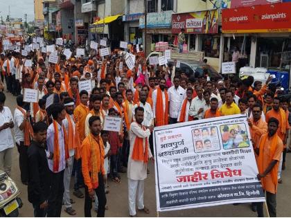 'Give us security',Nathjogi community Demanding protection by morcha in Hingoli | 'आम्हाला सुरक्षा द्या', हिंगोलीत नाथजोगी समाजाने मोर्चातून केली मागणी 