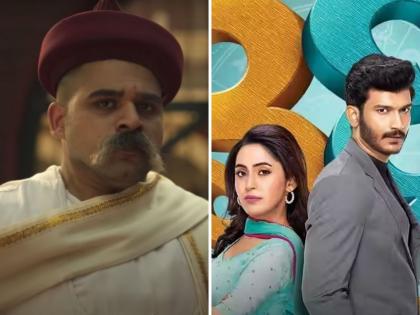 After the series 'Lokmanya' and '36 Guni Jodi', will you bid farewell to this series on Zee Marathi? | 'लोकमान्य' आणि '३६ गुणी जोडी' मालिकेनंतर आता झी मराठीवरील ही मालिका घेणार निरोप?