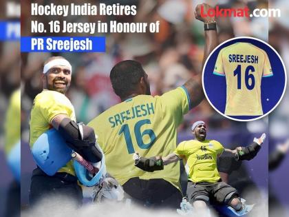 Cricket pattern in hockey! PR Sreejesh got honor like Sachin-Dhoni | हॉकीमध्ये क्रिकेटचा पॅटर्न! पीआर श्रीजेशला मिळाला सचिन-धोनीसारखा मान