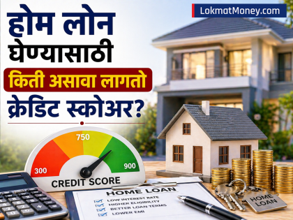 Home Loan घेण्यासाठी किमान किती असावा लागेल Credit Score; अर्ज करण्यापूर्वी लक्षात ठेवा 'या' गोष्टी - Marathi News | What is the minimum credit score required to get a home loan Keep these things in mind before applying | Latest business News at Lokmat.com
