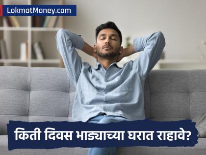 घर खरेदी करण्याची योग्य वेळ कोणती? तुमच्या पगारावर EMI चा किती बोजा असावा, 'हे' गणित तपासा! - Marathi News | Home Loan EMI Rule Your EMI Should Not Exceed 25% of Your Salary | Latest business News at Lokmat.com