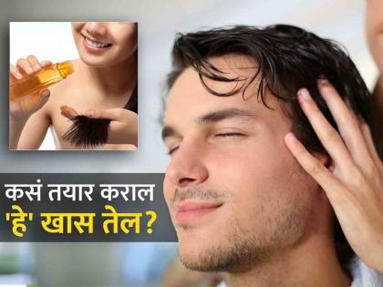 3 homemade hair oils for hair growth and long hair | केस काळे होतील अन् केसगळतीही थांबेल, घरीच तयार करा 'हे' ३ प्रकारचे खास तेल!