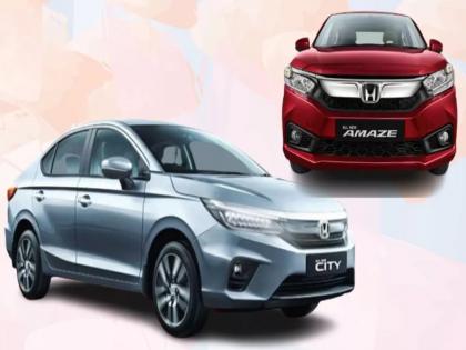 latest news honda to hike prices of amaze and city by up to 1 per cent from june | Honda City आणि Amaze होणार महाग; पुढील काही दिवसांत खरेदी करा, अन्यथा...