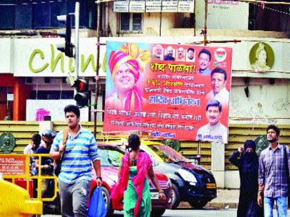 Mumbai's face was lost in the state banner for free publicity | फुकट प्रसिद्धीसाठी लावण्यात आलेल्या राजकीय बॅनरबाजीत हरवला मुंबईचा चेहरा