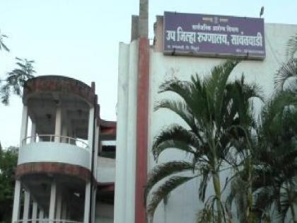 Police security deployed at Sawantwadi Upzila Hospital | किरकोळ कारणातून मारहाणीच्या घटना, सावंतवाडी उपजिल्हा रुग्णालयात पोलीस सुरक्षा तैनात 