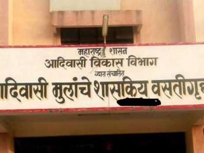 Hostels closed due to prohibition order | जमावबंदी आदेशामुळे आदिवासी वसतिगृहांना टाळे