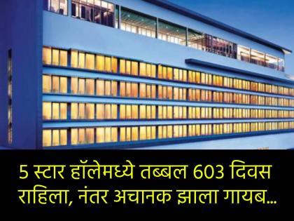 man stayed in 5 star hotel for 603 days and flew away without paying check bill amount shocking incidence ankush dutta bill fraud | 603 दिवस 5 स्टार हॉटेलात मज्जा अन् अचानक झाला गायब... बिलाचा आकडा पाहून सारेच चक्रावले