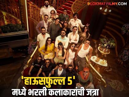 housefull 5 starcast photo viral on set nana patekar akshay kumar riteish deshmukh abhishek bachchan sanjay dutt | नाना पाटेकर, अक्षय कुमार, श्रेयस, रितेश अन् बरेच कलाकार! Housefull 5 च्या सेटवरील पहिला फोटो व्हायरल