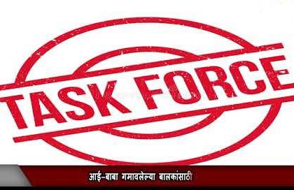 Task Force for Lost Parents; Administration Alert in Solapur | आई-बाबा गमावलेल्या बालकांसाठी टास्क फोर्स; सोलापुरातील प्रशासन अलर्ट