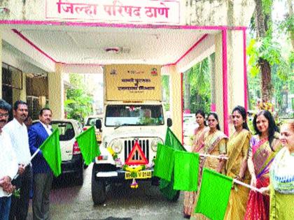 There is a van going around the water telling the importance of cleanliness | पाणी, स्वच्छतेचे महत्त्व सांगणारी व्हॅन फिरणार गावोगावी