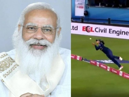 Phenomenal: Prime Minister Narendra Modi lauds Harleen Deol's stunning catch against England see post | भारताच्या हर्लीन देओलनं टिपलेल्या अफलातून झेलची पंतप्रधान मोदींनीही घेतली दखल, म्हणाले...