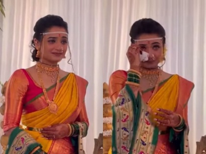 VIDEO: Hruta Durgule emotional her wedding day, video goes viral | VIDEO: लग्न मंडपात पोहचताच हृता दुर्गुळेला कोसळलं रडू, लग्नातील भावुक क्षण आले समोर