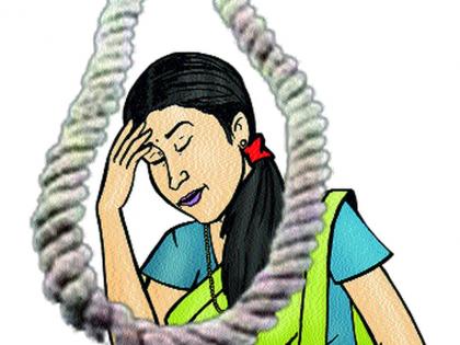  It was a woman's day that she was a victim of dowry, a shocking reality | महिला दिनी ‘ती’ ठरली हुंडाबळीची शिकार, धक्कादायक वास्तव