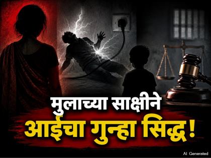 संशय घेणाऱ्या पतीला विजेचा शॉक देऊन मारले; मुलाच्या साक्षीने आईला आजन्म कारावासाची शिक्षा - Marathi News | Fake Heart Attack Claim Fails! Wife Sentenced to Life Imprisonment for Electrocuting Husband in Bhokar; Court Delivers Verdict | Latest nanded News at Lokmat.com