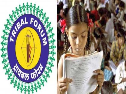 one and a half lakh students in 6 divisions are at risk of being deprived of education; Tribal Forum's letter to Education Minister | ६ विभागातील दीड लाख विद्यार्थी शिक्षणापासून वंचित होण्याचा धोका; ट्रायबल फोरमचे शिक्षणमंत्र्यांना निवेदन