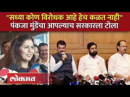 Finally Pankaja Munde spoke...Indicative statement on the demand to choose a new path... | Pankaja Munde | SA4 | अखेर पंकजा मुंडे बोलल्या...नवीन मार्ग निवडण्याच्या मागणीवर सूचक विधान... | Pankaja Munde | SA4