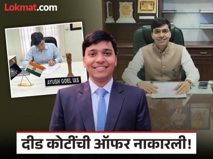 वडिलांनी चहा, भाजी विकून शिकवलं, लेकाने कष्टाचं सोनं केलं; २८ लाखांची नोकरी सोडली, झाला IAS