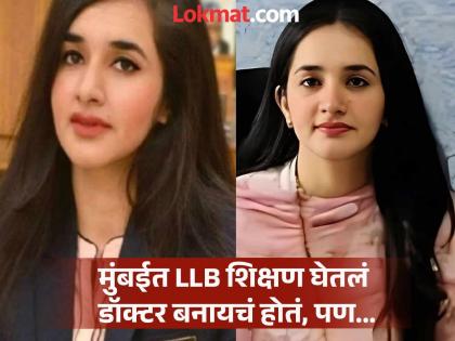 वयाच्या २६ वर्षी UPSC परीक्षेत यश मिळवलं; कोण आहे फराह हुसैन? एकाच घरात ३ IAS, १ IPS