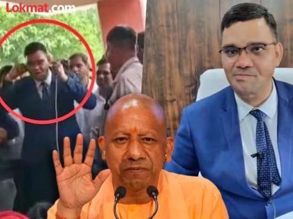 IAS Rinku Singh Rahi who apologized in front of lawyers has been transferred sent from Shahjahanpur to Lucknow | वकिलांसमोर माफी मागत उठा-बशा काढणाऱ्या IAS अधिकाऱ्याची झाली बदली; मुख्यमंत्री योगी होते नाराज
