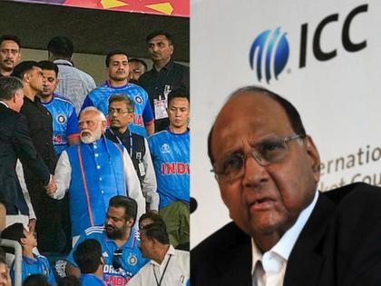 ICC also forgot Sharad Pawar? Not even an invitation to the finals WC 2023 like Kapil Dev, deliberately... | आयसीसी शरद पवारांनाही विसरली? कपिल देवसारखे फायनलचे निमंत्रणच नाही, मुद्दाम की...