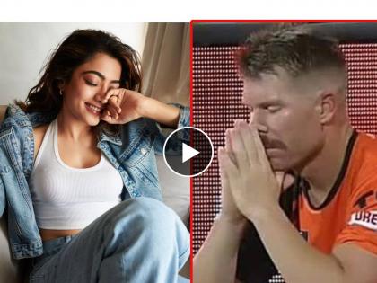 Video : David Warner said I'm sorry to actress Rashmika Mandana | Video : डेव्हिड वॉर्नर अभिनेत्री रश्मिका मंदानाला म्हणाला, I’m sorry; युवराज सिंगची कमेंट चर्चेत